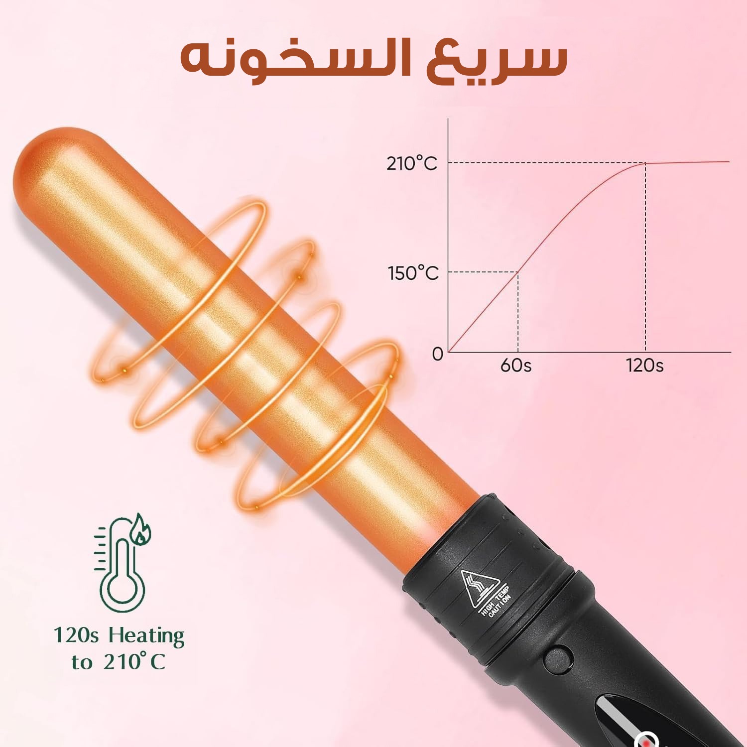 أفضل جهاز  لتمويج الشعر من Aroura - الصورة 4