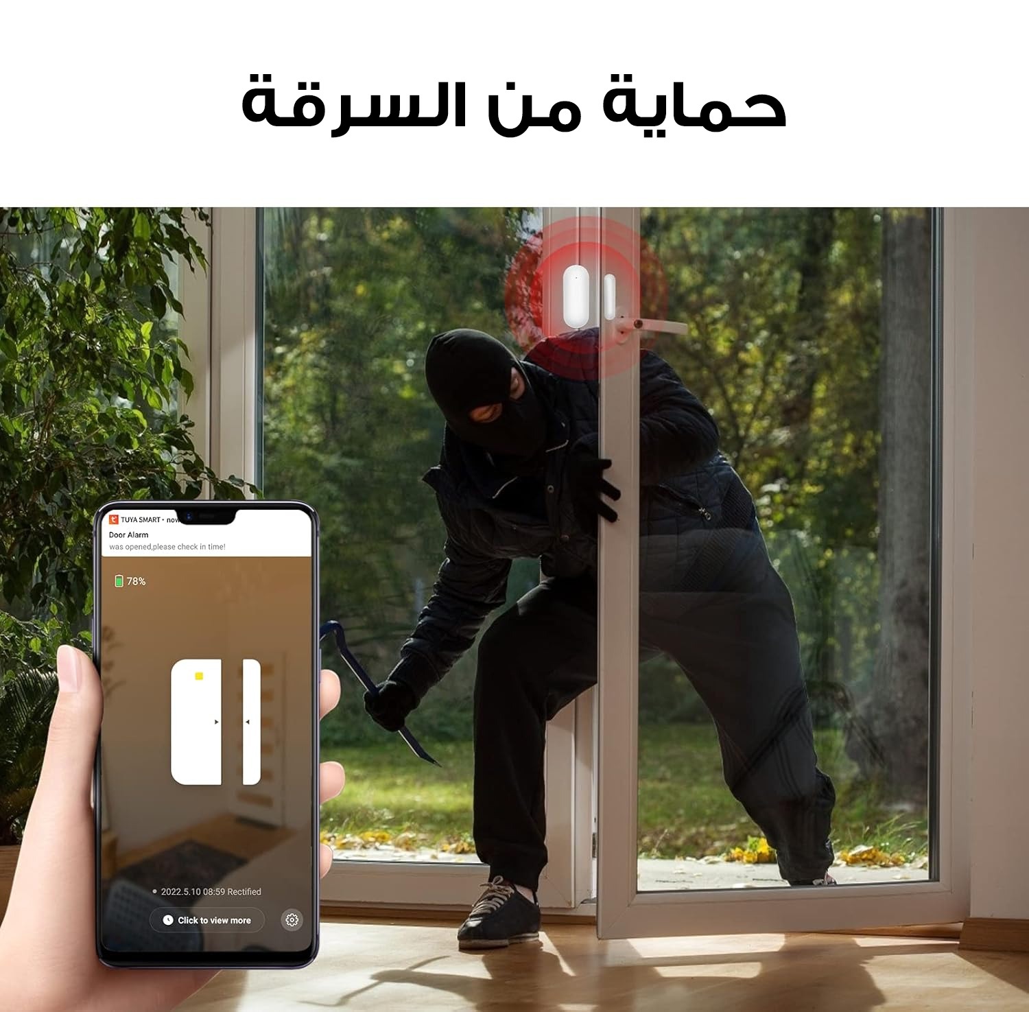 جهاز أمان المنازل والعمل - الصورة 3