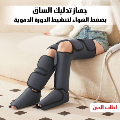 ⁦جهاز تدليك الساق بضغط الهواء لتنشيط الدورة الدموية⁩ - الصورة ⁦2⁩