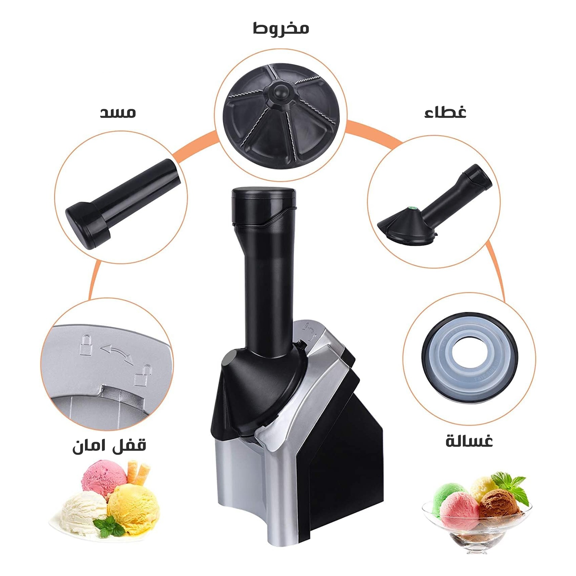 ماكينة صنع الايس كريم - الصورة 4