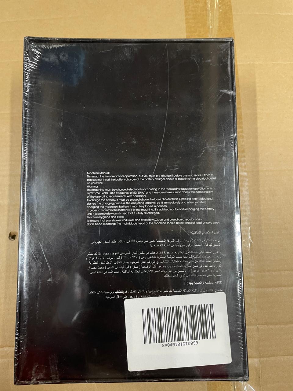 ماكينة حلاقة صغيرة محمولة - الصورة 3