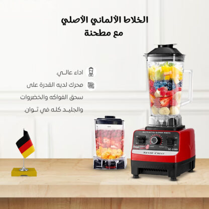 ⁦الخلاط الألماني الأصلي مع مطحنة + هاند بليندر 4 في 1 بضمان 6 شهور⁩ - الصورة ⁦3⁩