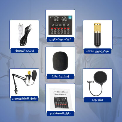 ⁦طقم البودكاست المحترف + 2 لوحات اضائة ثلاثية الابعاد LED⁩ - الصورة ⁦3⁩