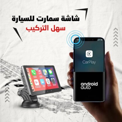 ⁦• شاشة سمارت للسيارة سهل التركيب⁩ - الصورة ⁦3⁩