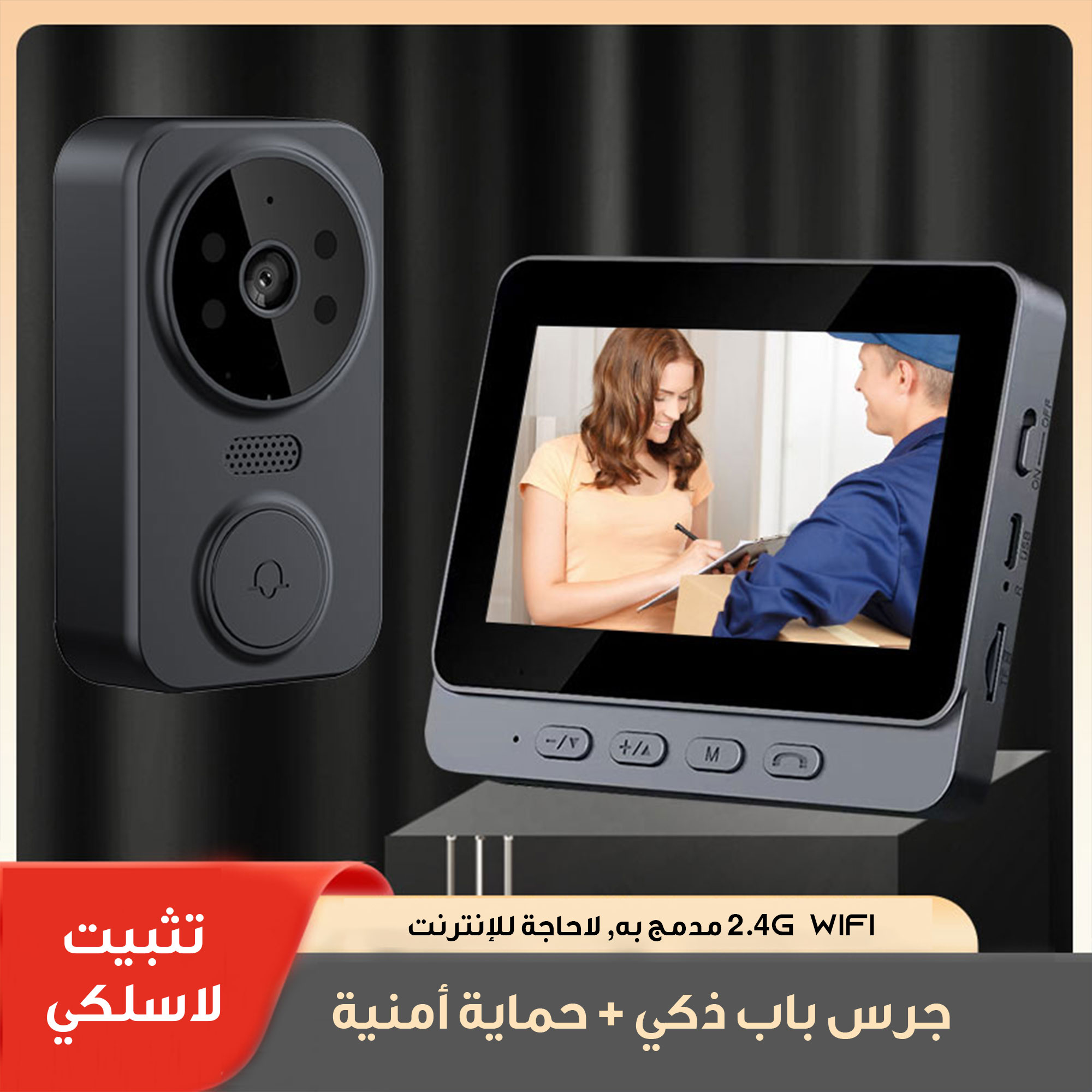 كاميرا و جرس الباب اللاسلكي المرئي 2في 1 - الصورة 4