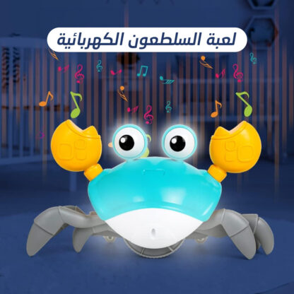 ⁦لعبة السلطعون الكهربائية⁩ - الصورة ⁦4⁩