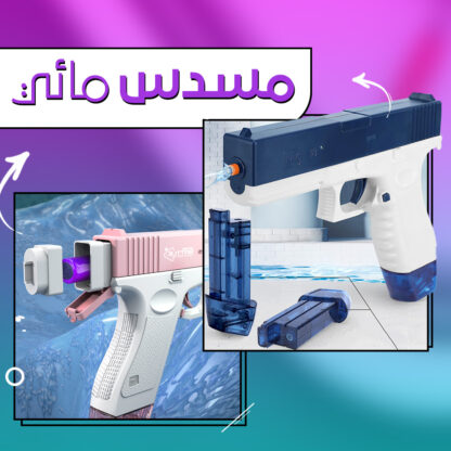 مسندس مائي