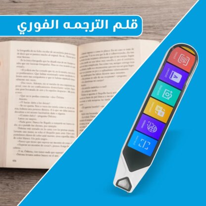 ⁦قلم الترجمه الفوري⁩ - الصورة ⁦2⁩