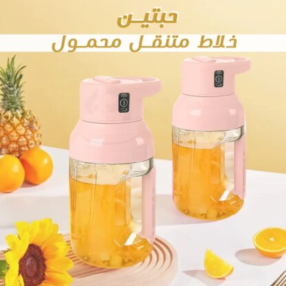 حبتين  خلاط متنقل محمول