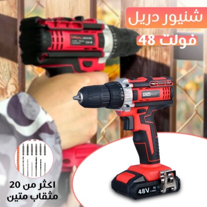 • شنيور دريل 25 في 1