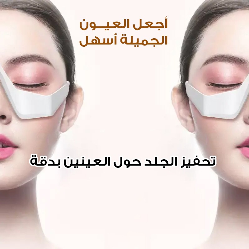 نظارات علاج بالضوء الاحمر  لتجاعيد العين - الصورة 4
