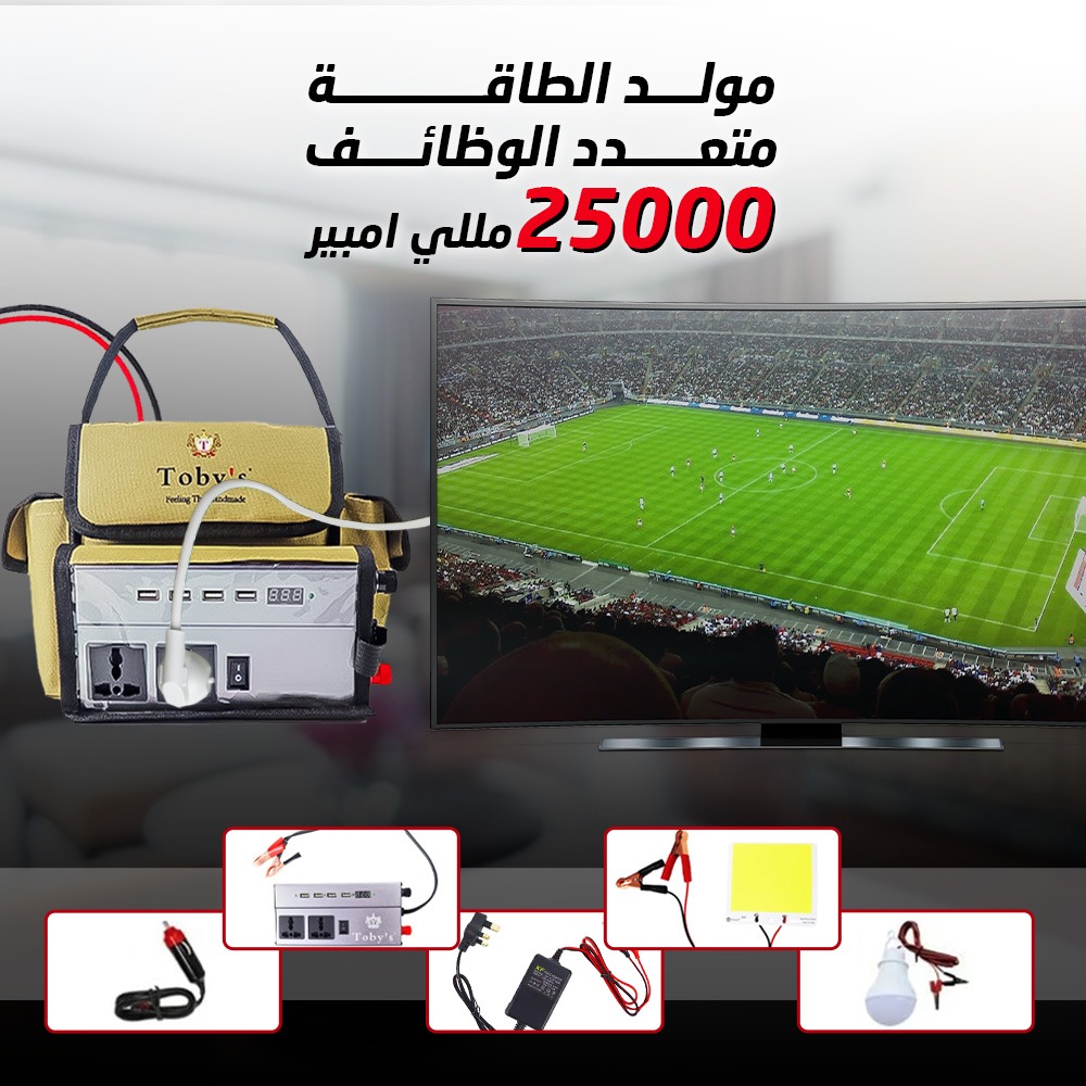 • مولد الطاقة المتنقل 25000 مللى أمبير - الصورة 6