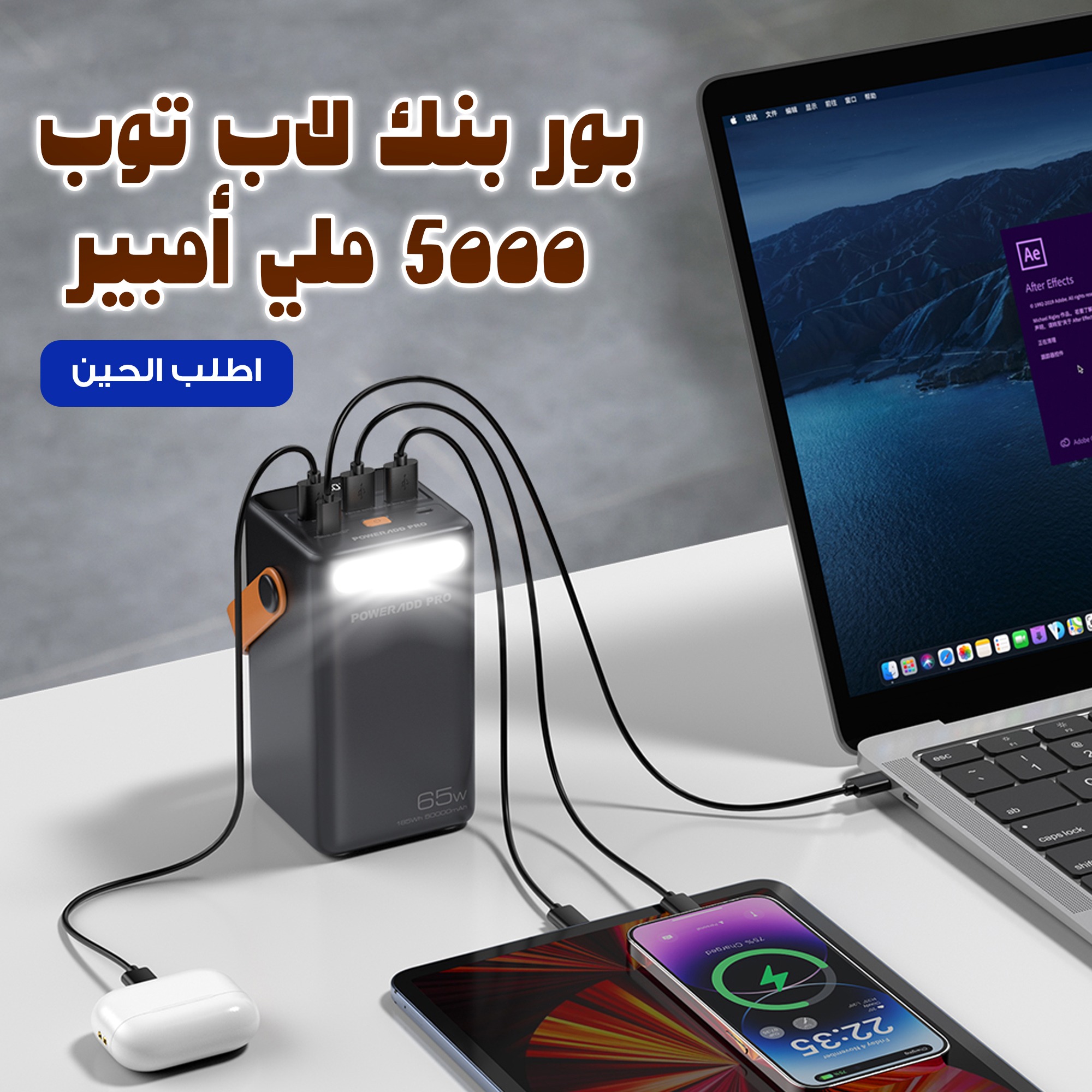 بنك طاقة لجميع الأجهزة 50000MAh و65واط - الصورة 2