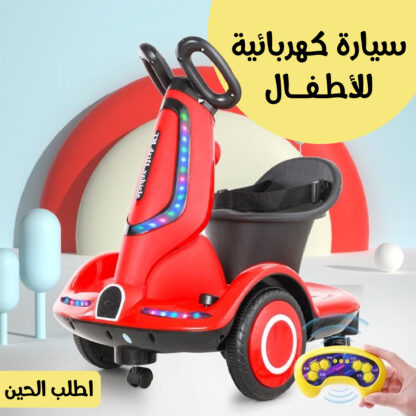 •  سيارة كهربائية للأطفال بمحرك 380 واط   أحمر