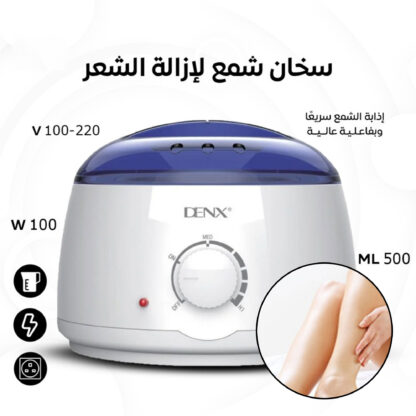 ⁦جهاز إذابة الشمع للتجميل⁩ - الصورة ⁦4⁩