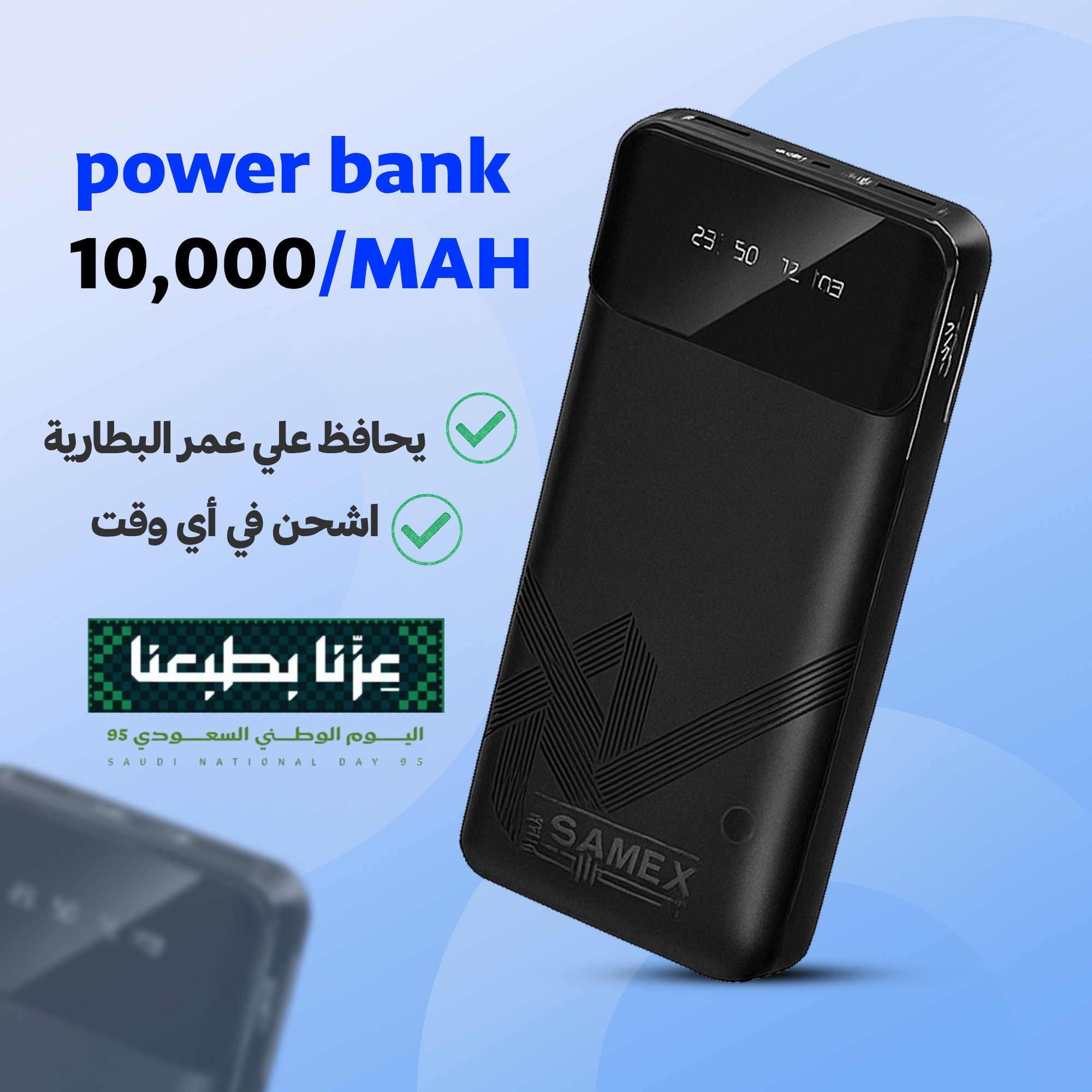 باور بنك 10.000 ميللي امبير - الصورة 3