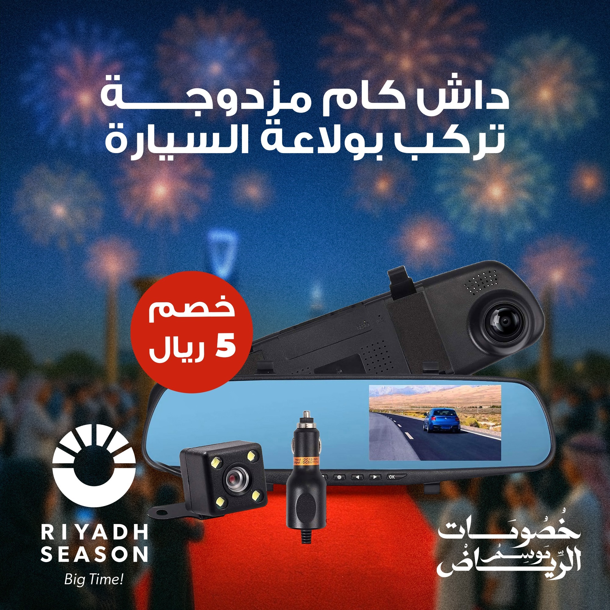 • داش كام مزدوجة تركب بولاعة السيارة - الصورة 4