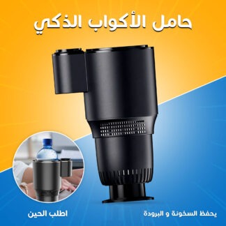 بوكس هدية السيارة المتكامل