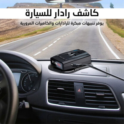 ⁦• كاشف رادار للسيارة⁩ - الصورة ⁦3⁩