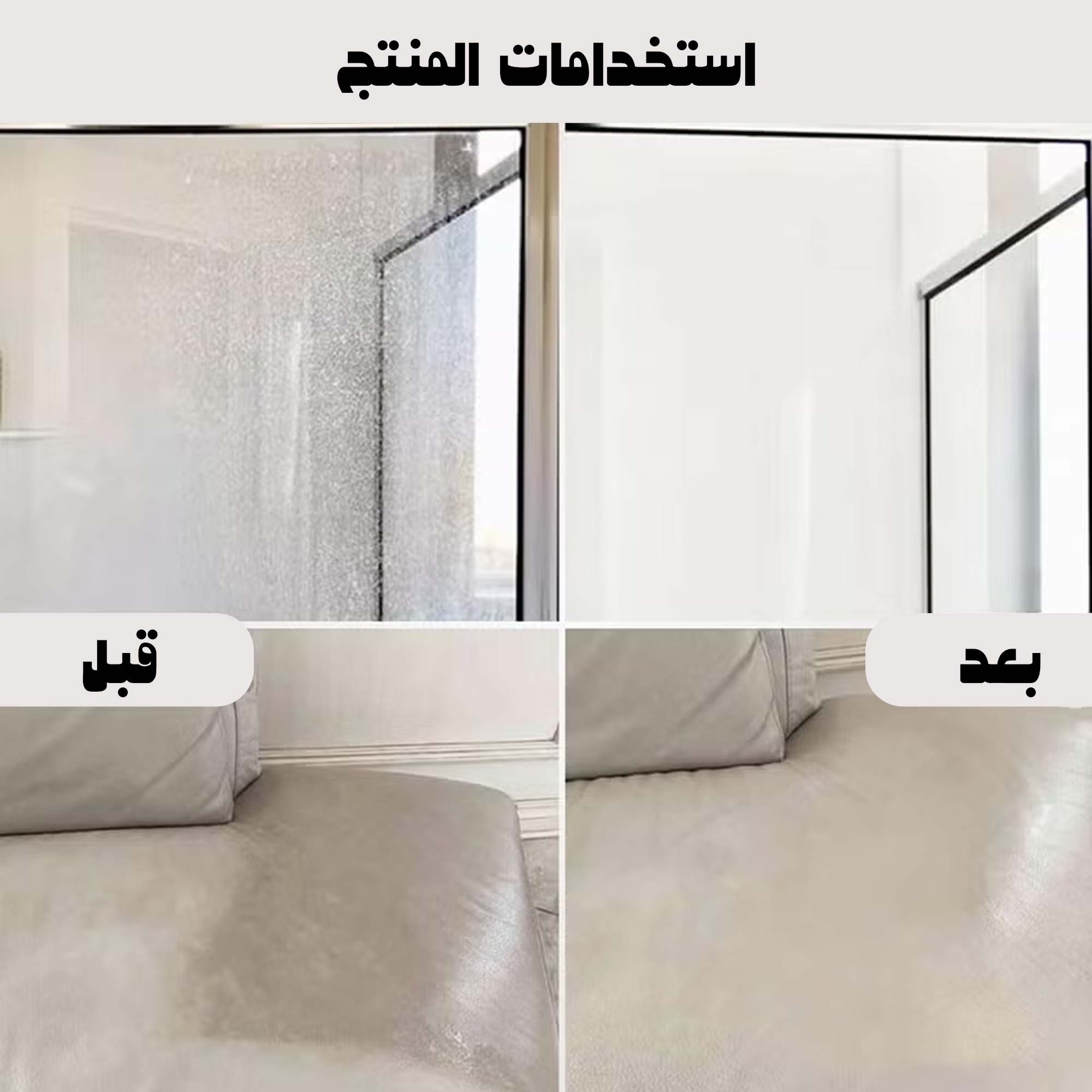 منظف الفوم الألماني - الصورة 4