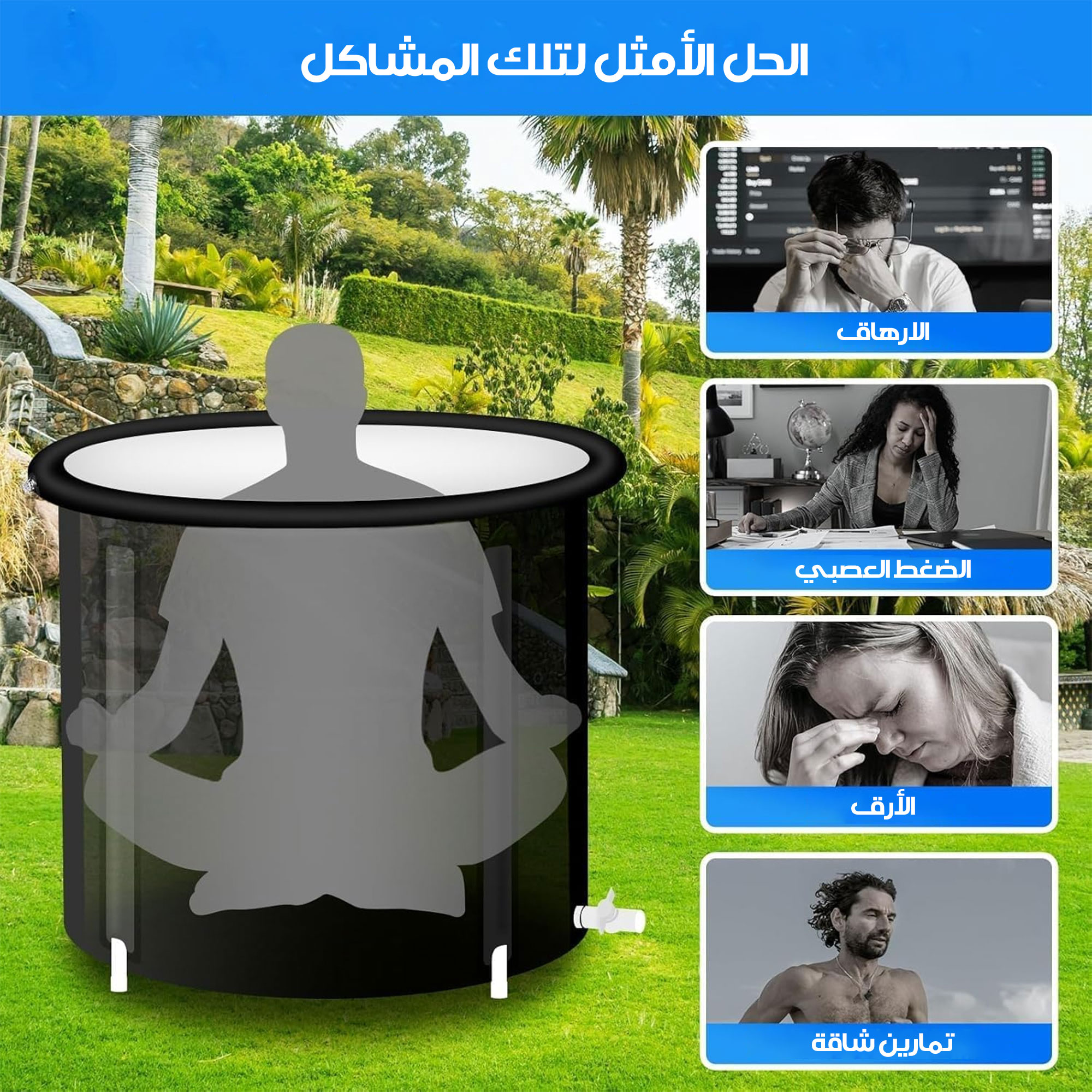 حوض استحمام واستشفاء قابل للطي - الصورة 2