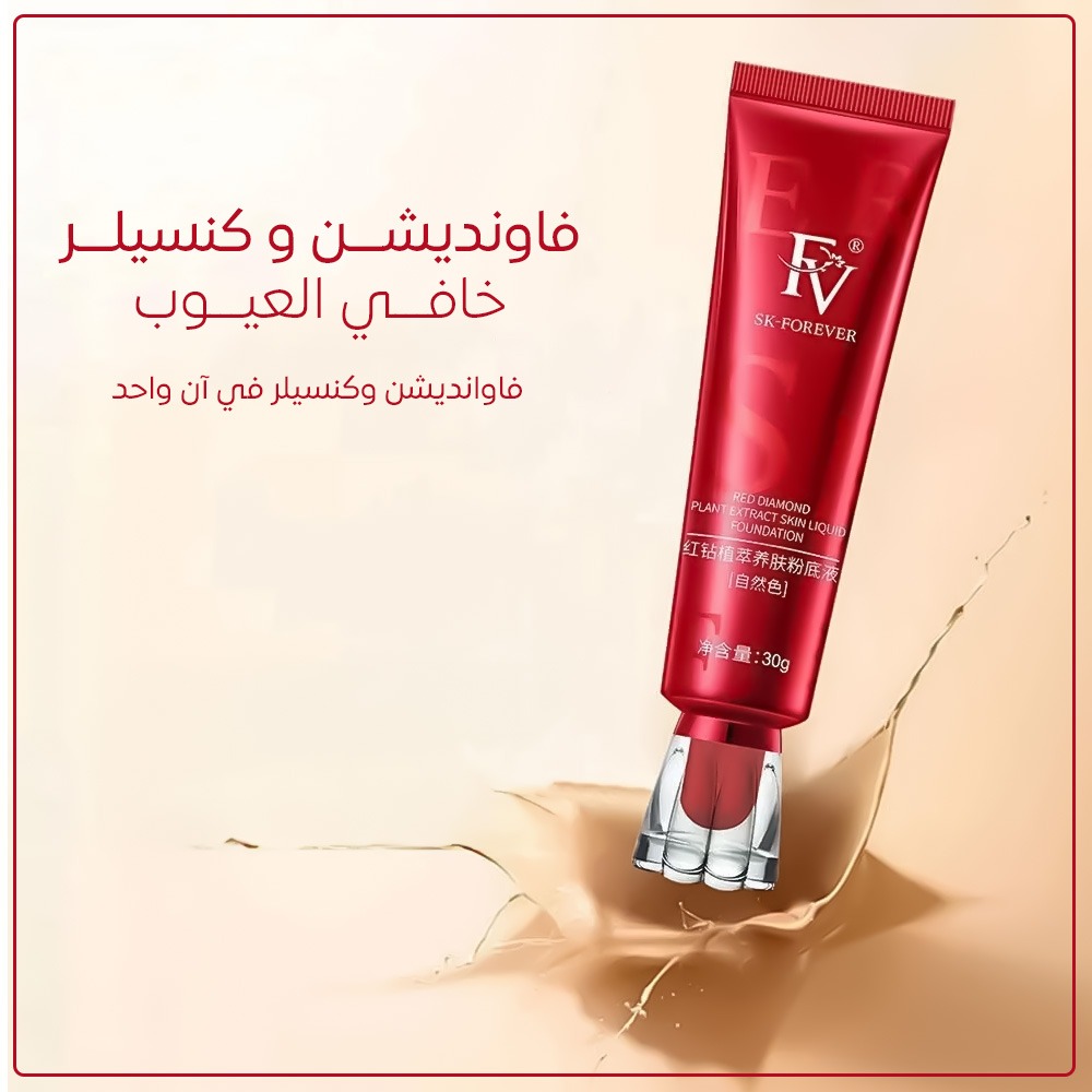 • فاوانديشن وكنسيلر في آن واحد - الصورة 6