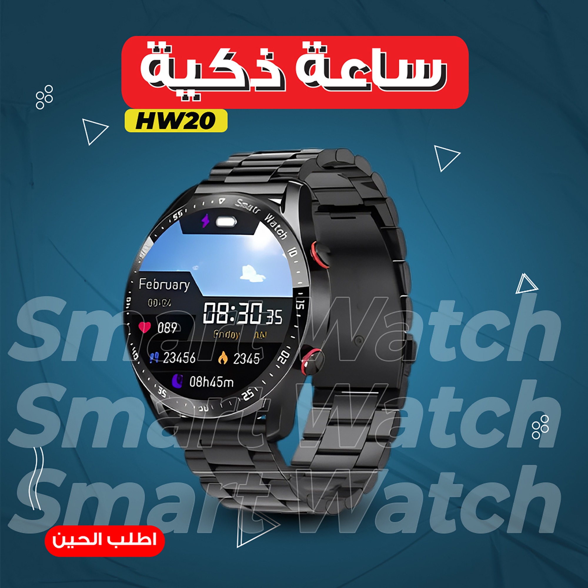 • ساعة ذكية HW20 - الصورة 2