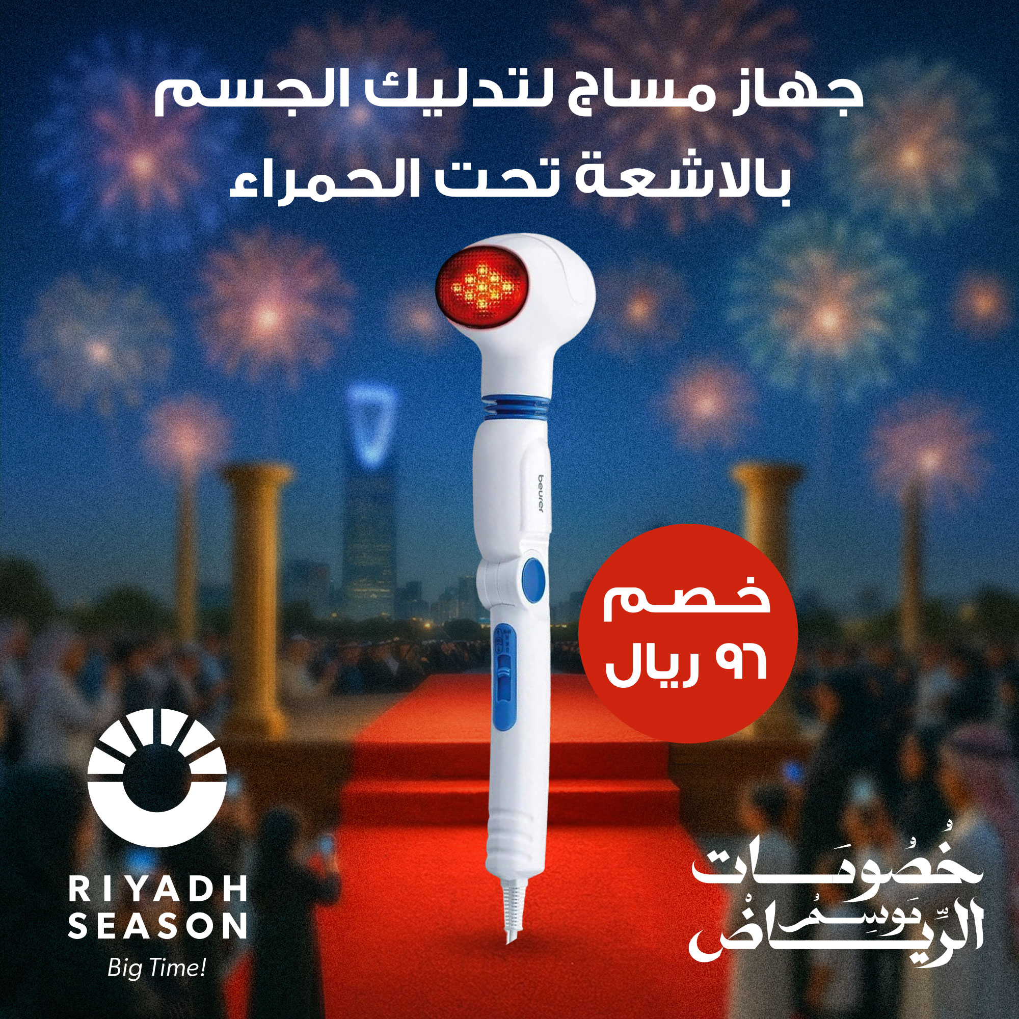 جهاز مساج لتدليك الجسم  بالاشعة تحت الحمراء - الصورة 9