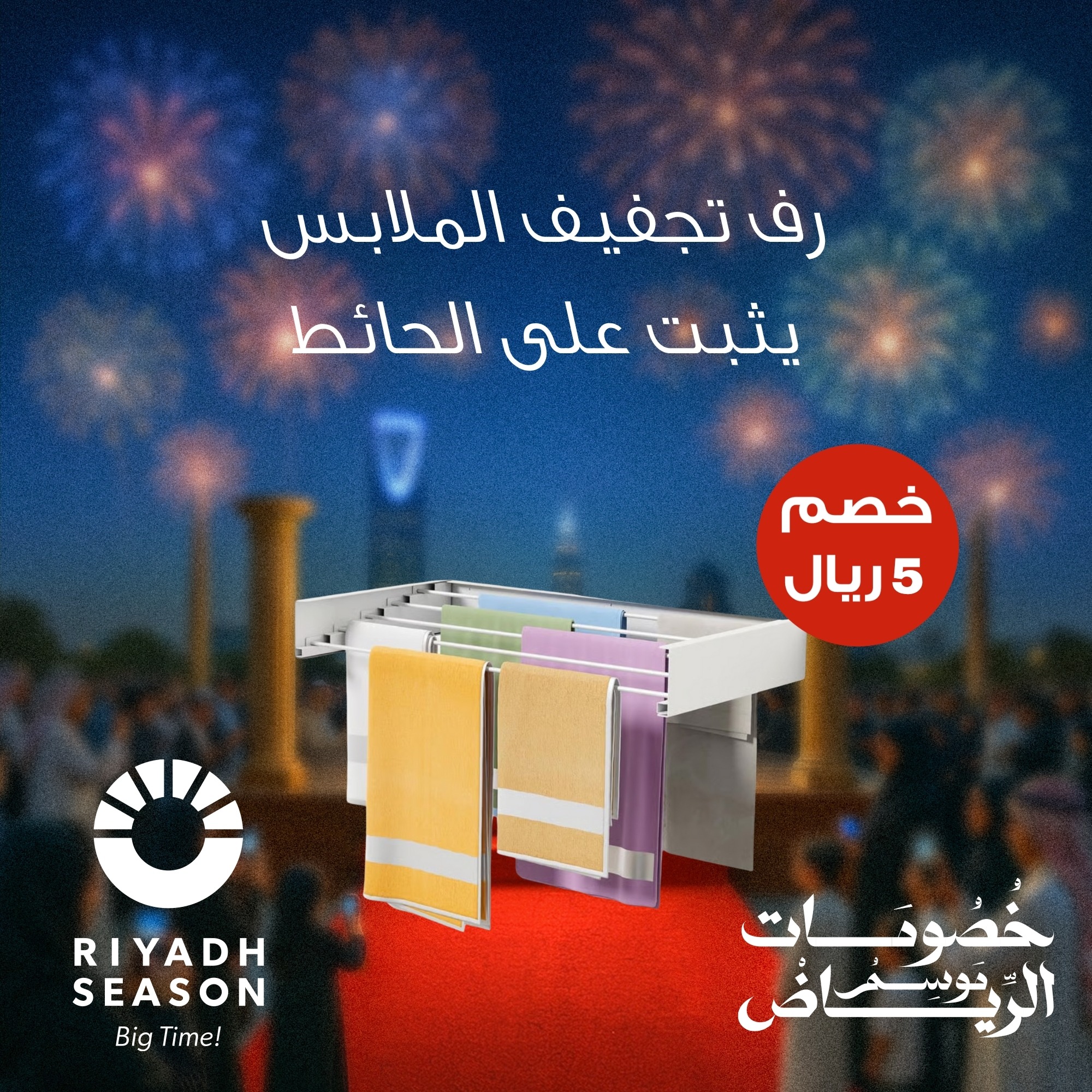 رف تجفيف الملابس يثبت على الحائط - الصورة 5