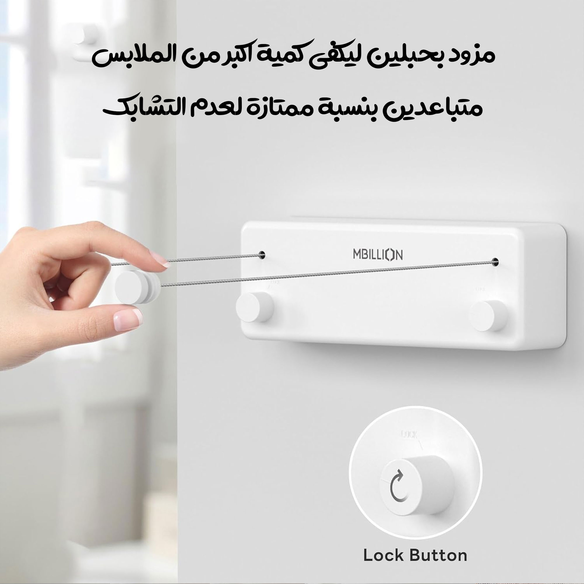 حبل غسيل DLC مزدوج قابل للسحب بضمان عامين