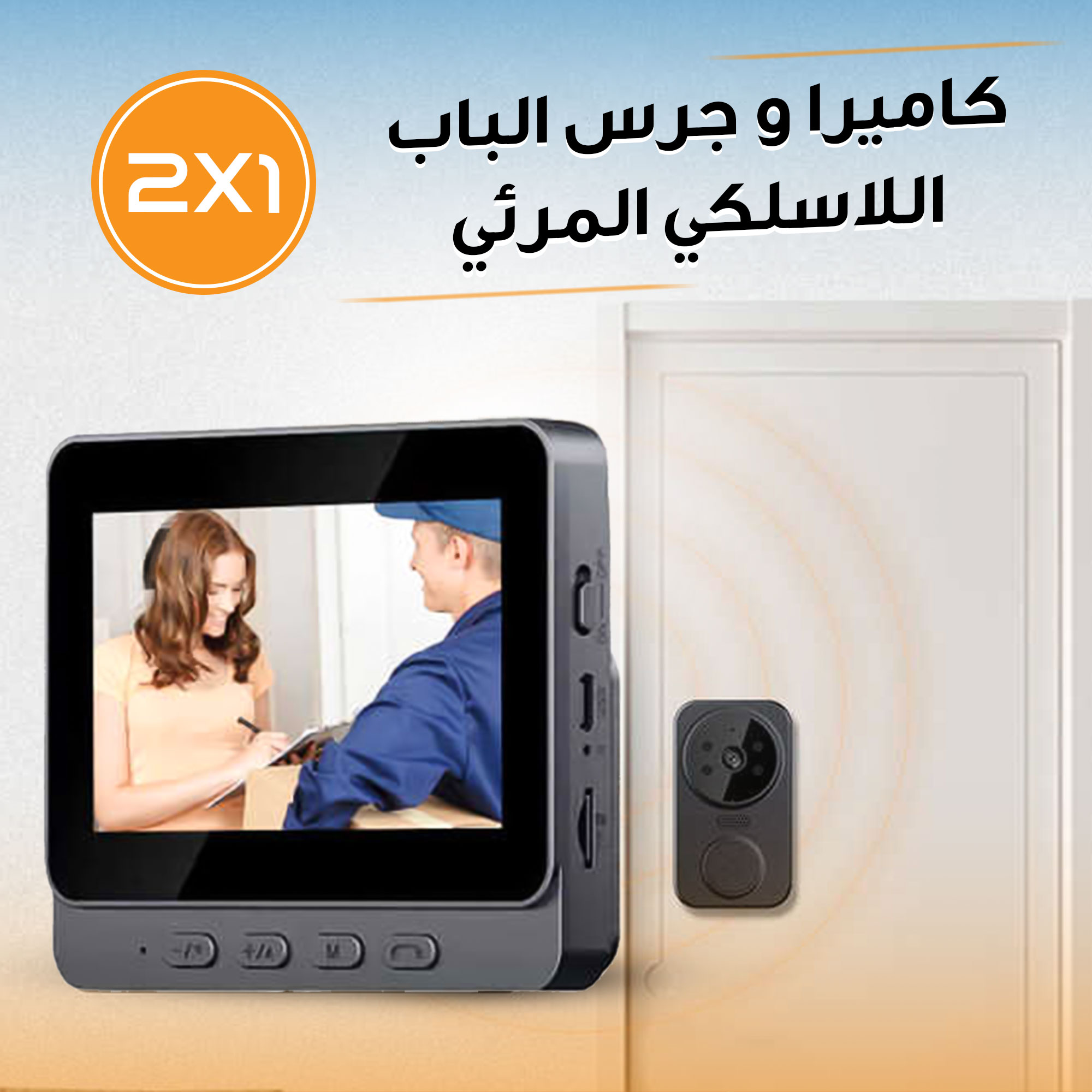 كاميرا و جرس الباب اللاسلكي المرئي 2في 1