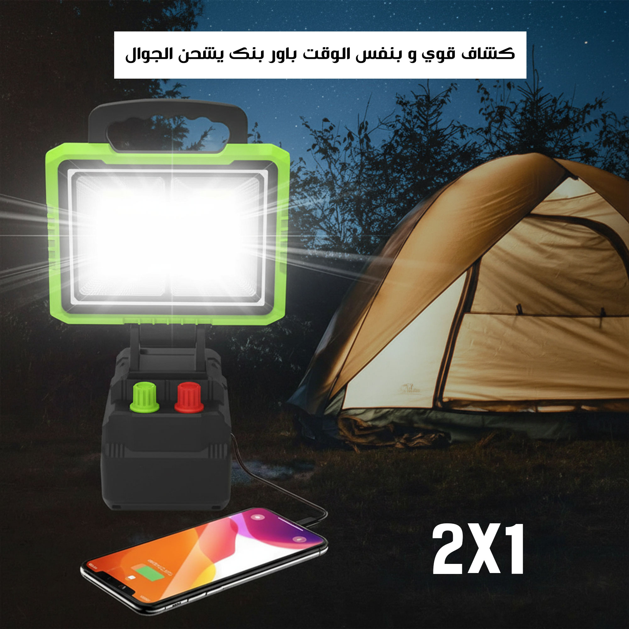 مصباح كشاف محمول يعمل بالطاقة الشمسية متعدد الوظائف - الصورة 2