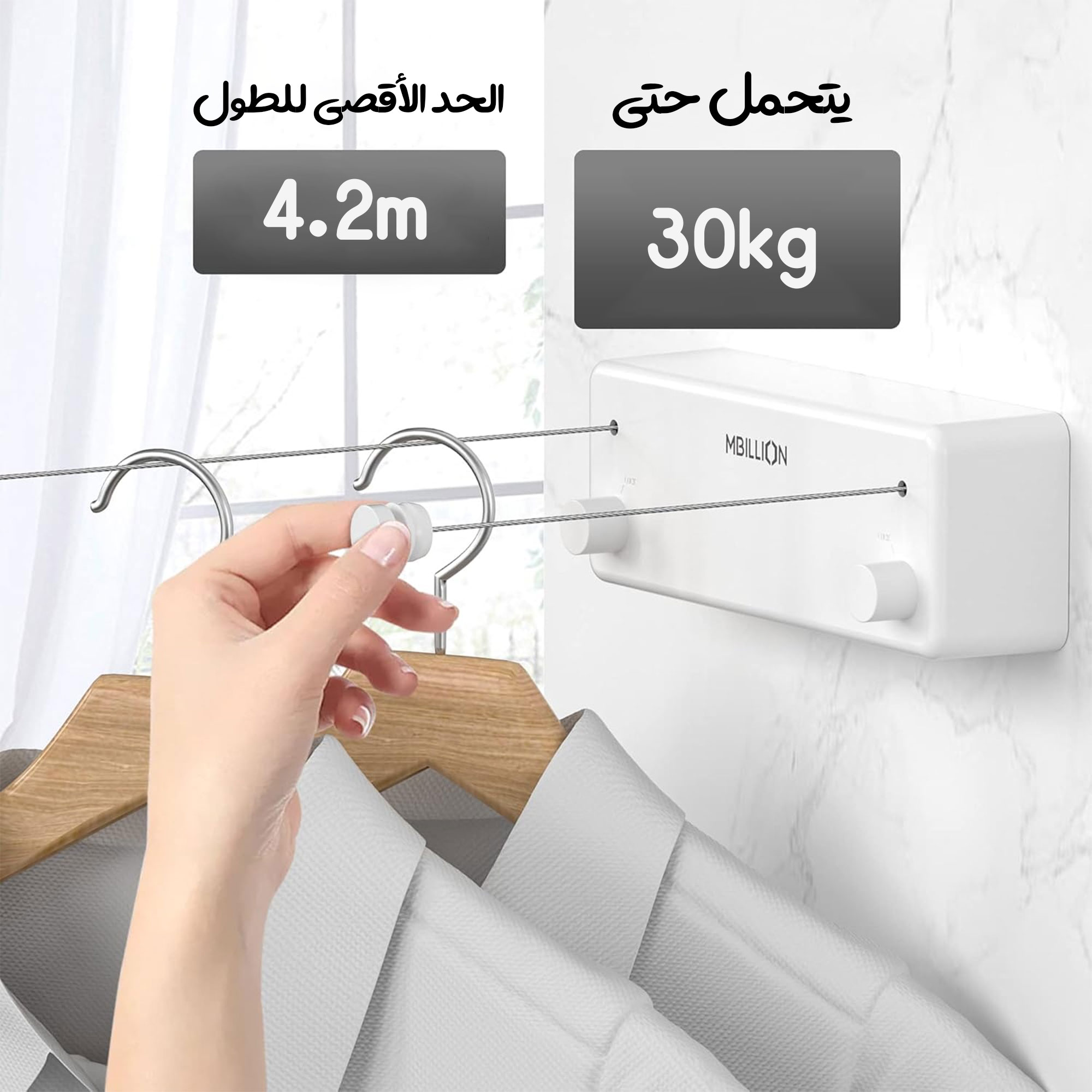 حبل غسيل DLC مزدوج قابل للسحب بضمان عامين - الصورة 2