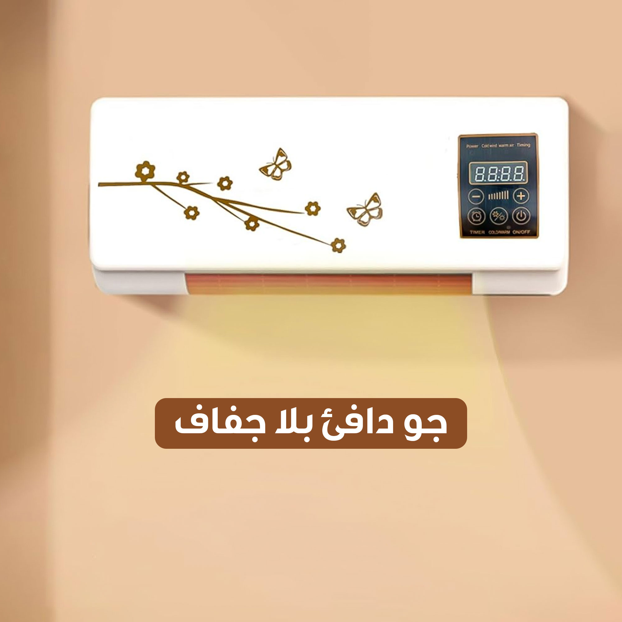 مبرد و دفاية ومجفف 3 في 1 - الصورة 3