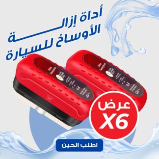 عرض 6 أداة إزالة الأوساخ للسيارة