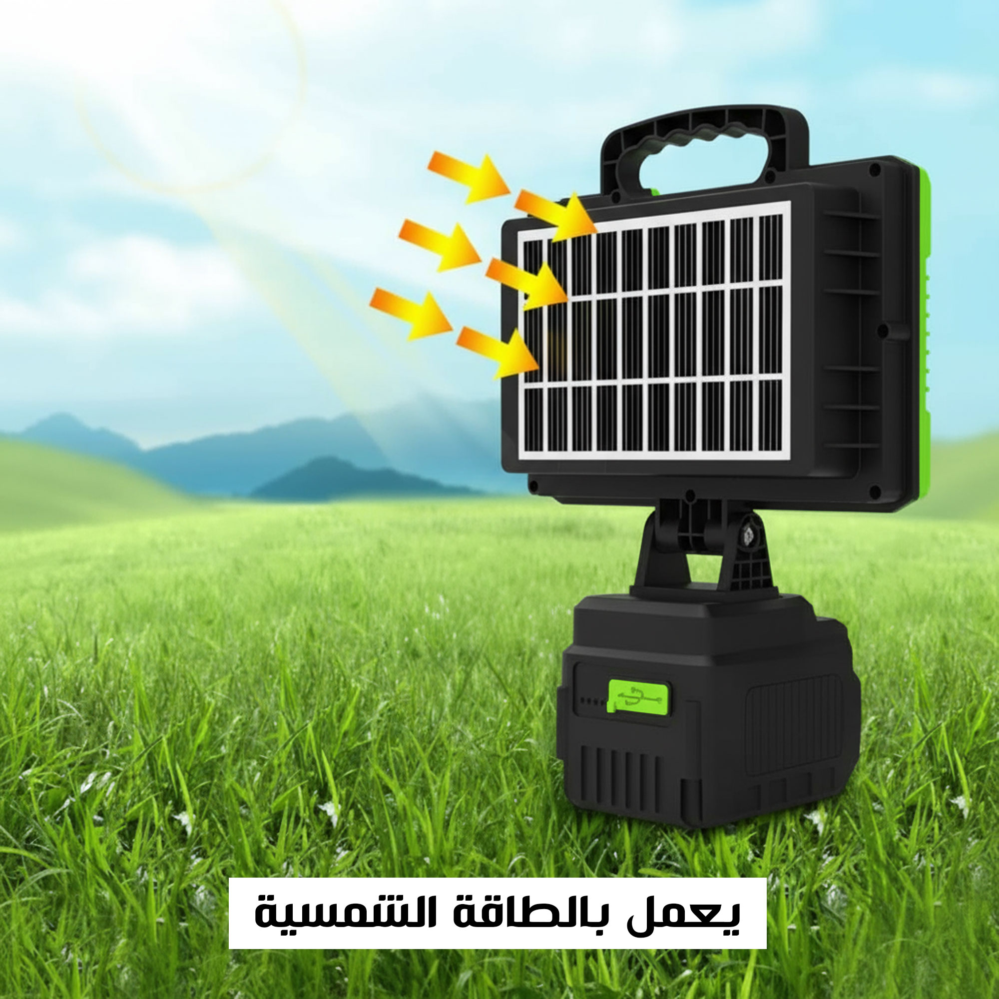 مصباح كشاف محمول يعمل بالطاقة الشمسية متعدد الوظائف - الصورة 3