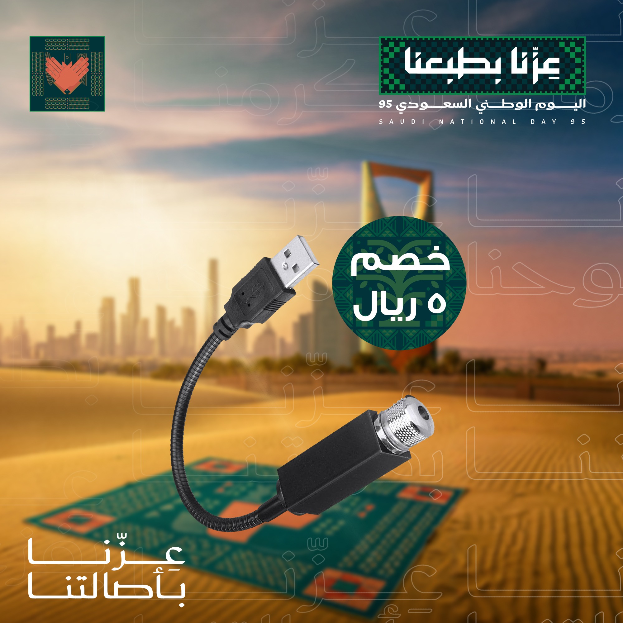 • ليزر USB للسيارة - الصورة 4
