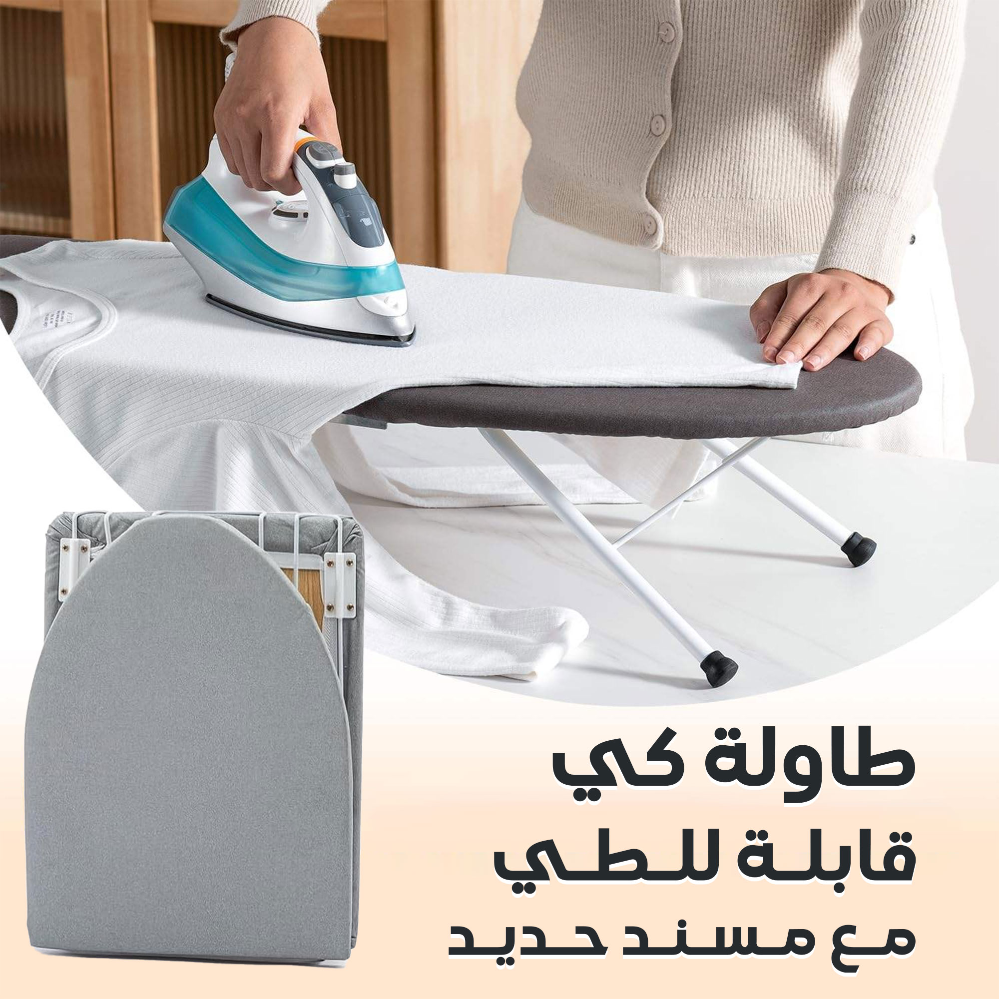 • طاولة كى قابلة للطى مع مسند حديد - الصورة 3