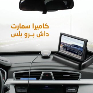 • كاميرا سمارت داش برو بلس