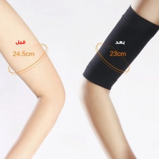 مشد الذراع للنساء