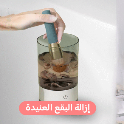 ⁦عرض 2 غسالة فرش الميك اب الكهربائية⁩ - الصورة ⁦6⁩