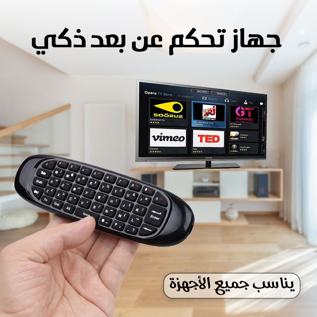 • ريموت + كيبورد  يناسب جميع الأجهزة - الصورة 5