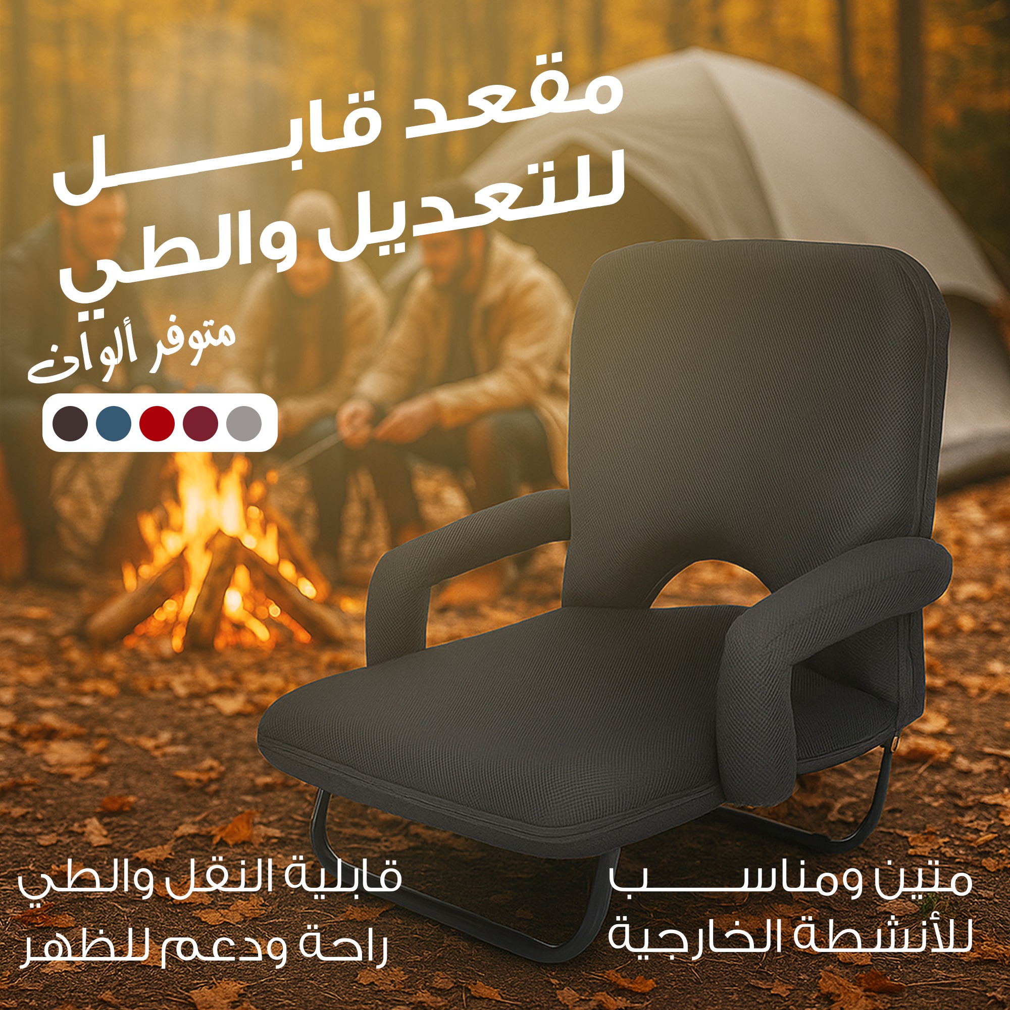 مقعد استاد قابل للتعديل - الصورة 2