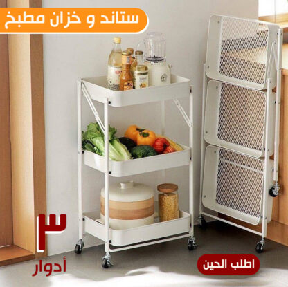 • ستاند و خزان مطبخ 3 دور
