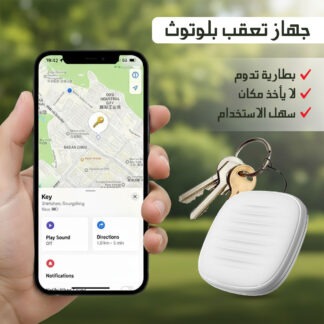 جهاز تعقب بلوتوث