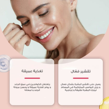 ⁦عرض 2 ماسك Night Wrapping بالكولاجين⁩ - الصورة ⁦5⁩