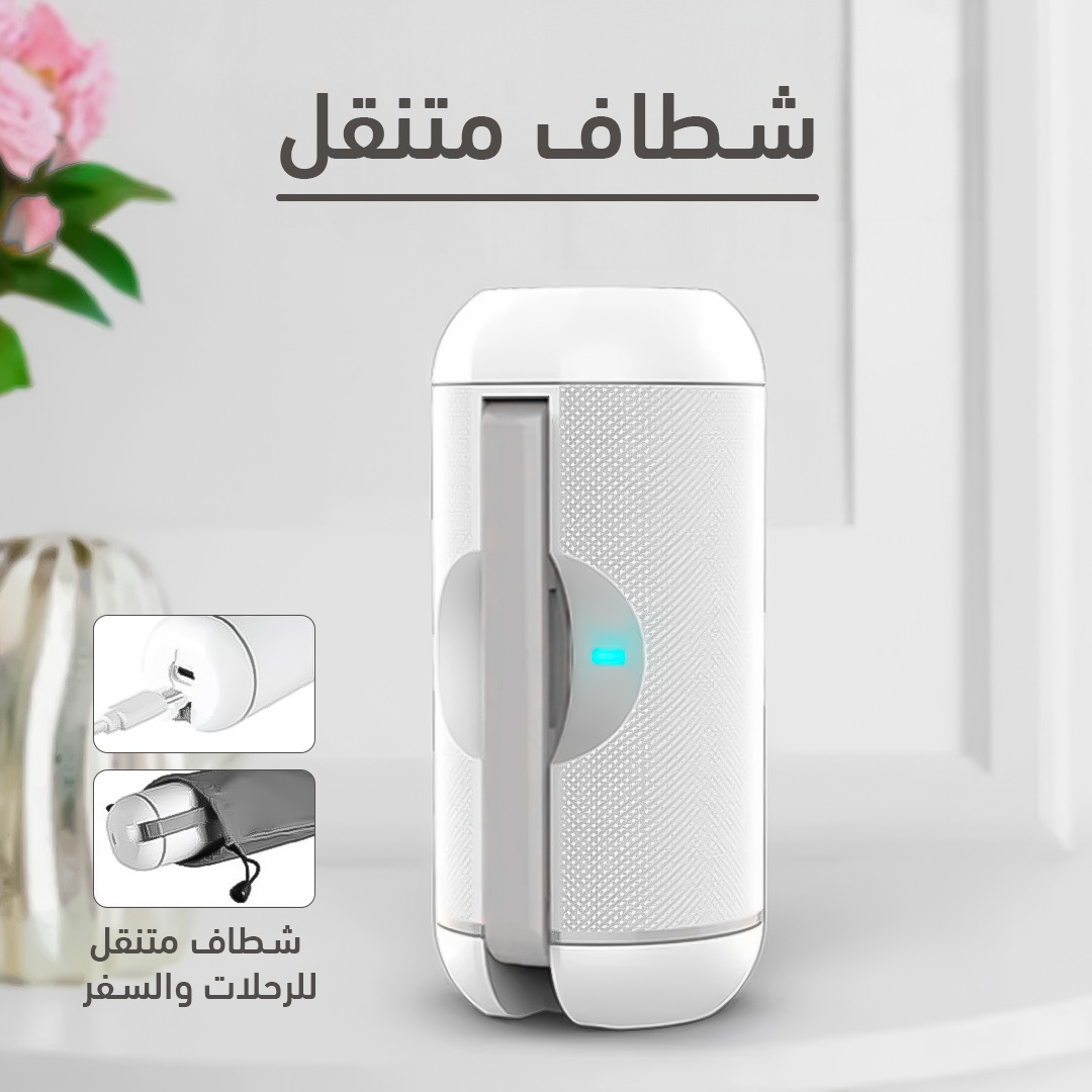 شطاف متنقل - الصورة 6