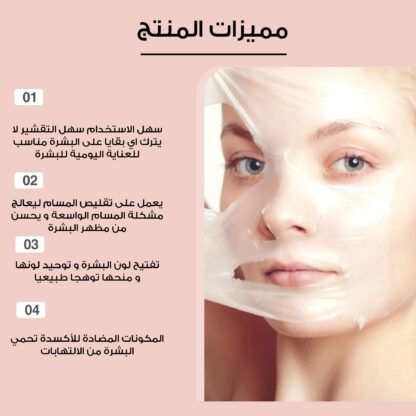 ⁦عرض 2 ماسك Night Wrapping بالكولاجين⁩ - الصورة ⁦3⁩