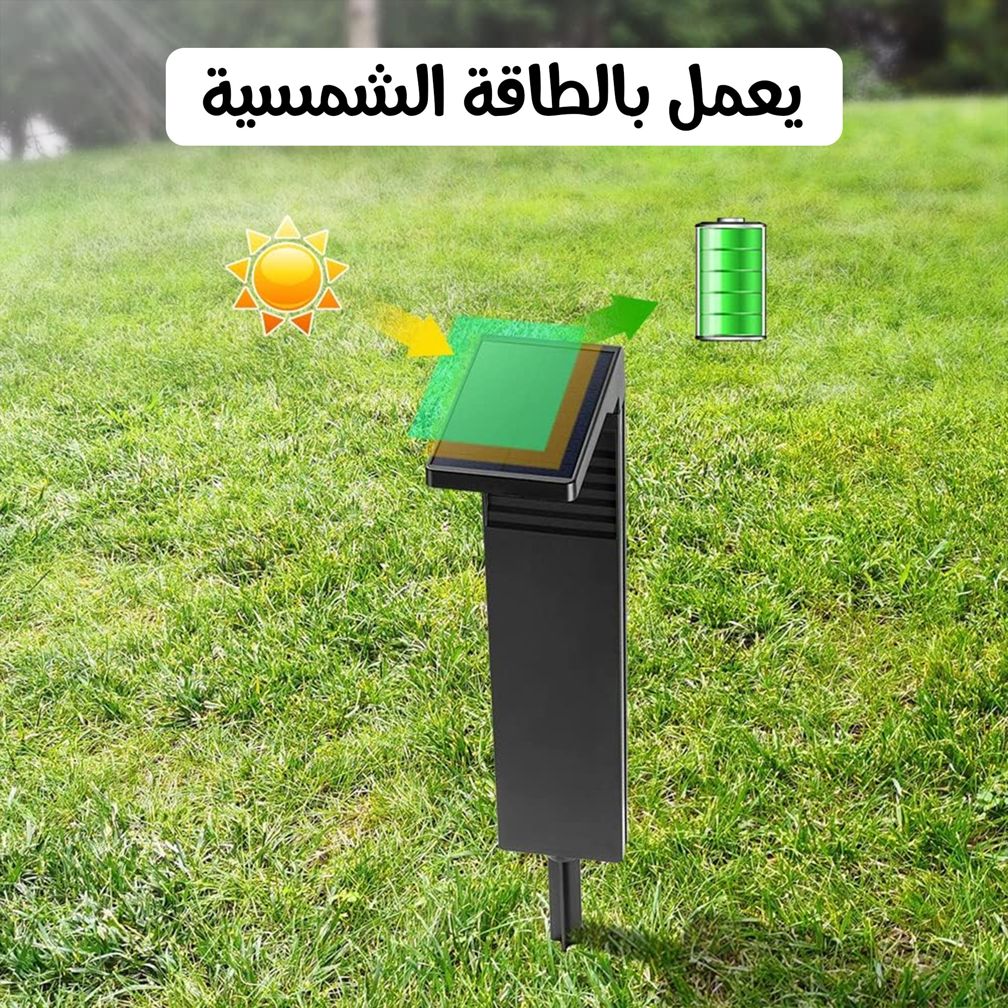 عمود إنارة بالطاقة الشمسية مقاوم للماء سهل التركيب + تشغيل تلقائى - الصورة 3