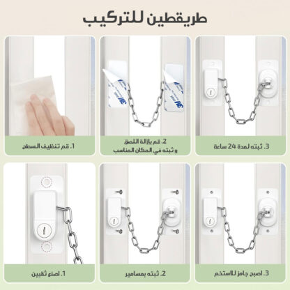 ⁦• قفل الشباك لأمان الأطفال⁩ - الصورة ⁦6⁩